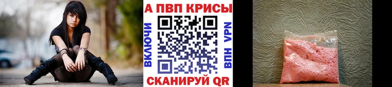 Alpha PVP Соль Новошахтинск