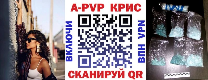 наркотики  Новошахтинск  A-PVP Соль 