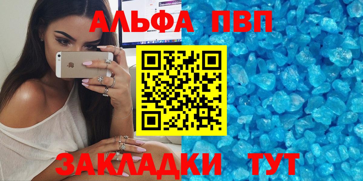 Новошахтинск  APVP СК КРИС  APVP СК КРИС  A PVP Соль  Вход с VPN 