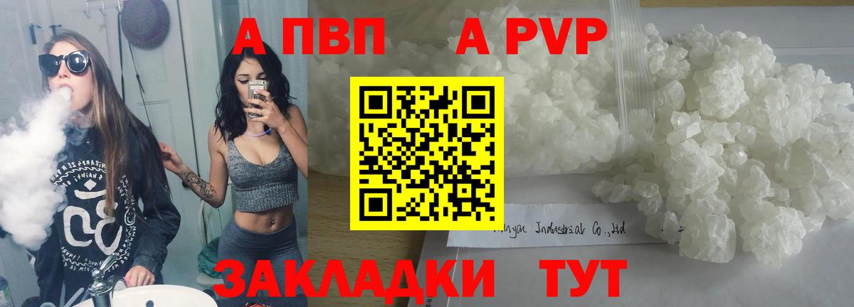 A PVP мука Новошахтинск