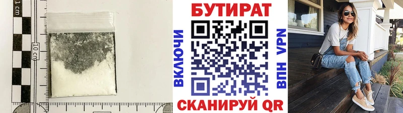 БУТИРАТ буратино дарнет шоп Новошахтинск