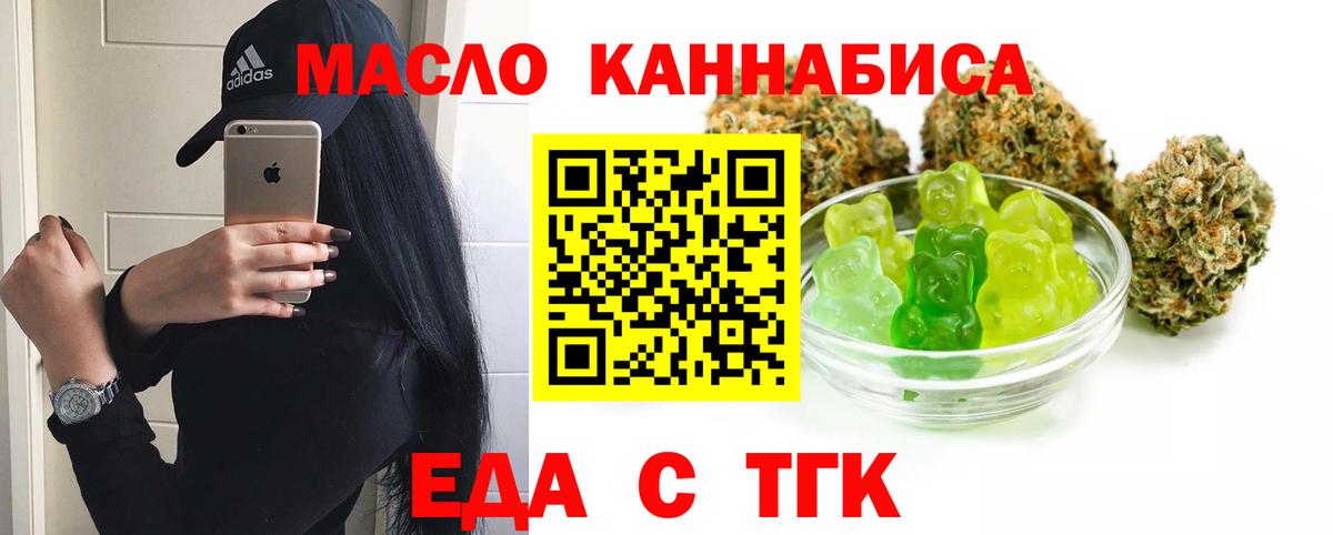 Новошахтинск  Еда ТГК марихуана  Вход с VPN 