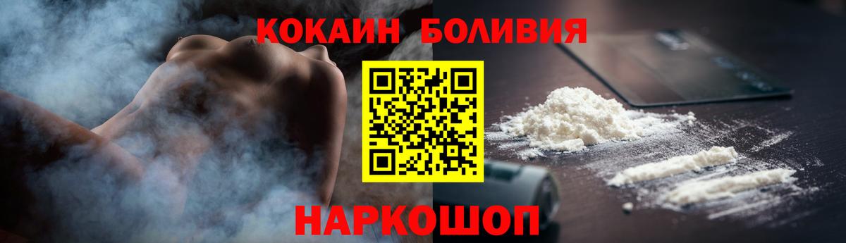 Кокаин Перу  Вход с VPN  Новошахтинск 