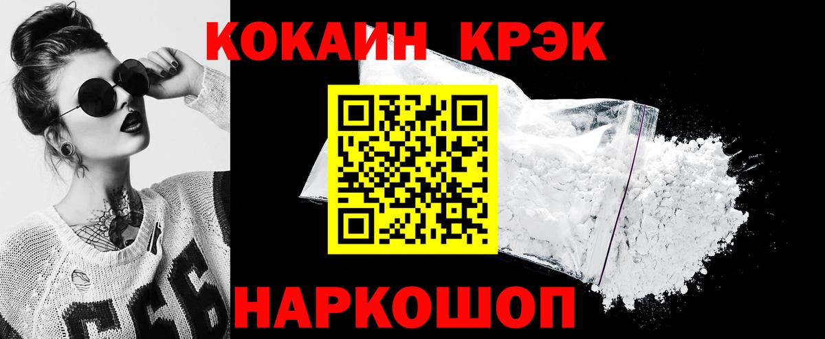 COCAIN Колумбийский Новошахтинск