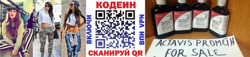 сколько стоит  Новошахтинск  Codein Purple Drank 