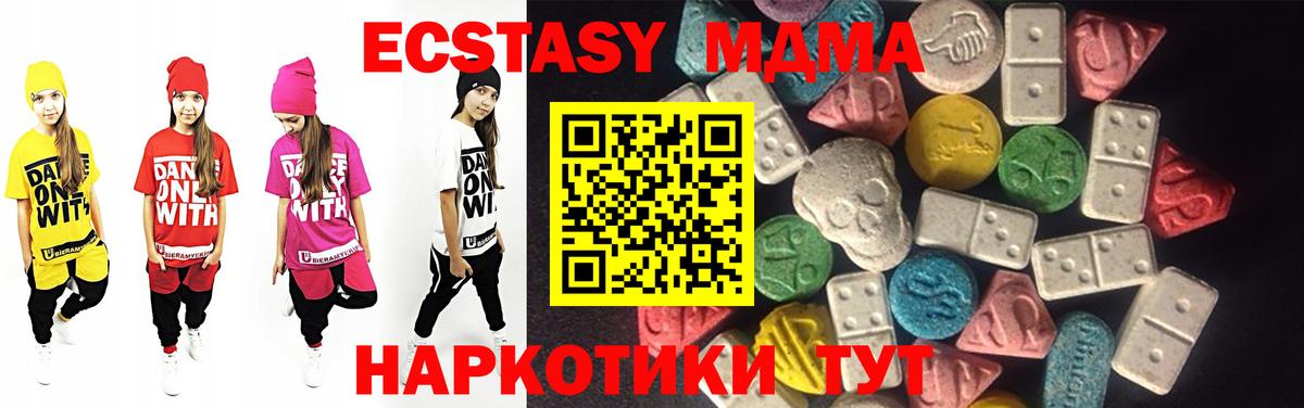 ЭКСТАЗИ бентли  Ecstasy  Новошахтинск  Вход с VPN  Ecstasy ешки 