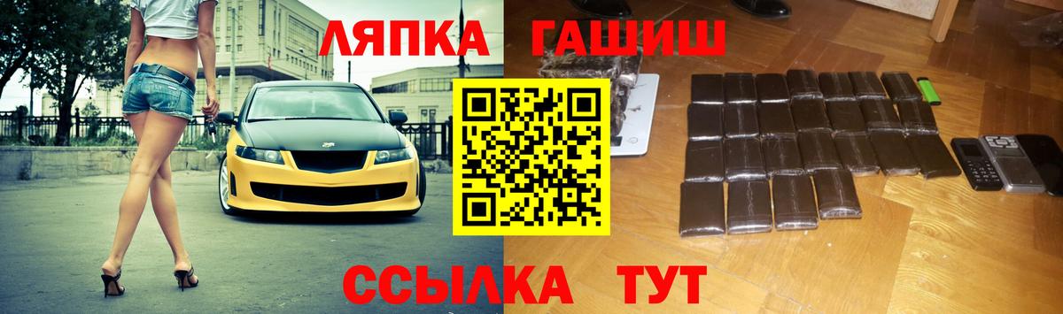 ГАШИШ хэш  ГАШИШ убойный  ГАШИШ  Вход с VPN  Новошахтинск 