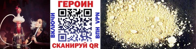 ГЕРОИН хмурый  Новошахтинск 