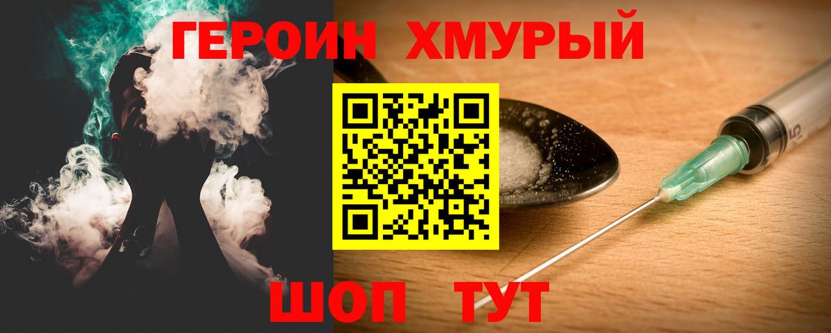 ГЕРОИН афганец  Вход с VPN  Новошахтинск 