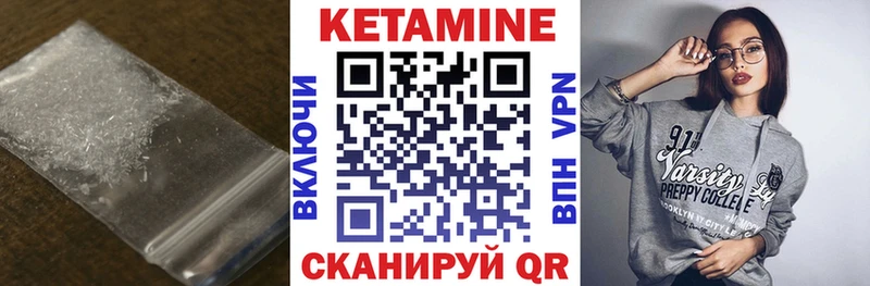 Кетамин VHQ  Новошахтинск 
