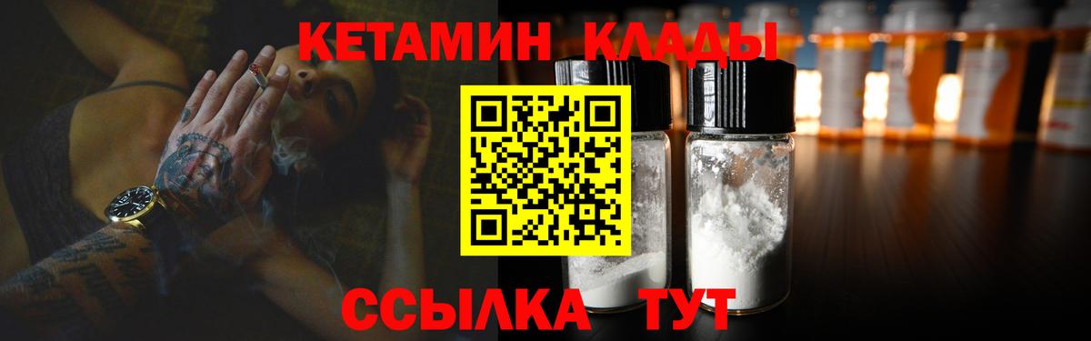 Кетамин VHQ  Вход с VPN  Новошахтинск 
