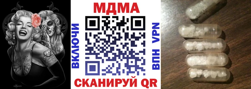 купить наркотик  Новошахтинск  МДМА crystal 