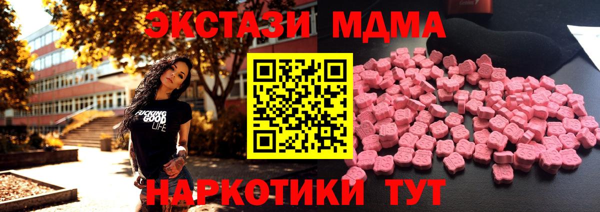 МДМА молли Новошахтинск