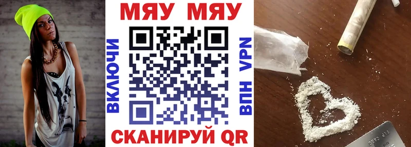 Меф VHQ Новошахтинск