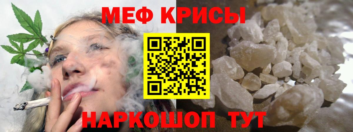 Мефедрон  МЯУ-МЯУ кристаллы  Вход с VPN  Новошахтинск 