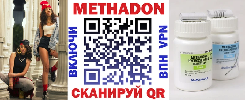 наркотики  Новошахтинск  Метадон methadone 