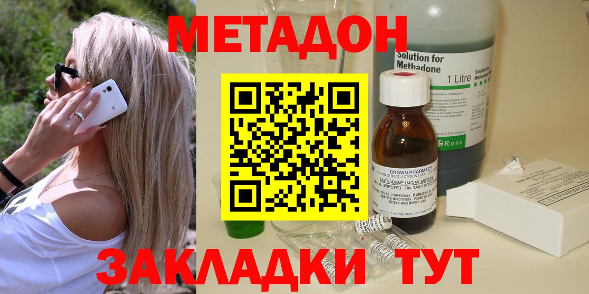 блэк спрут как зайти  Вход с VPN  МЕТАДОН мёд  Новошахтинск  Метадон мёд 