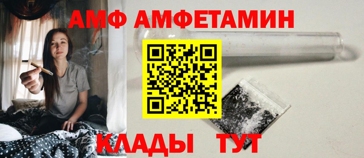 Метамфетамин  Метамфетамин витя  Вход с VPN  Новошахтинск 
