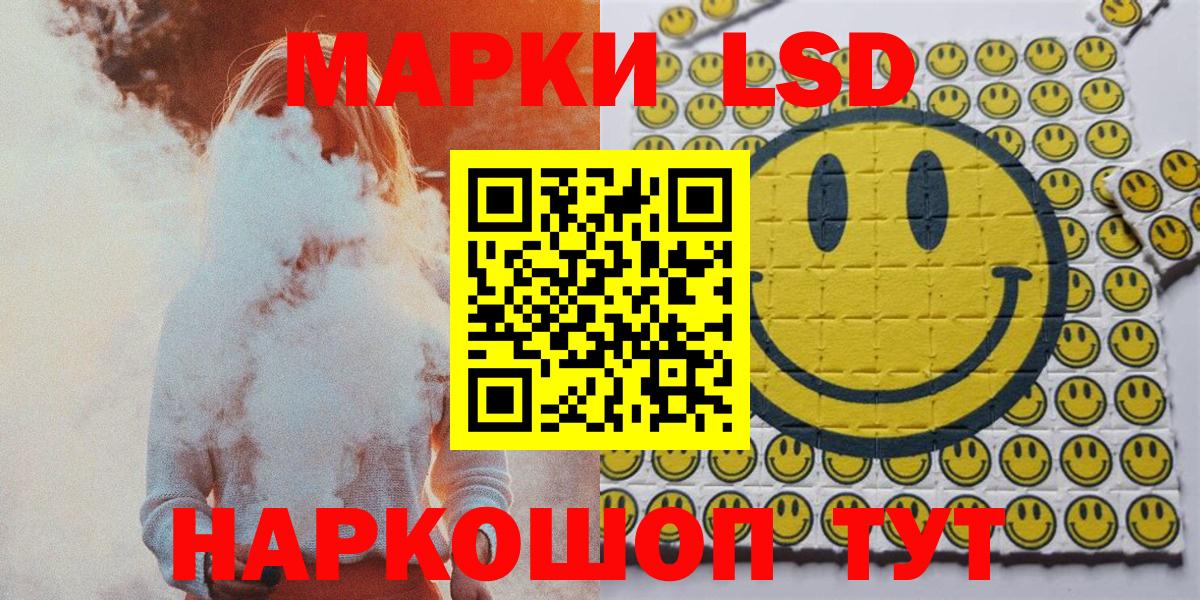 Марки N-bome  Вход с VPN  Новошахтинск  Марки NBOMe 1,5мг 