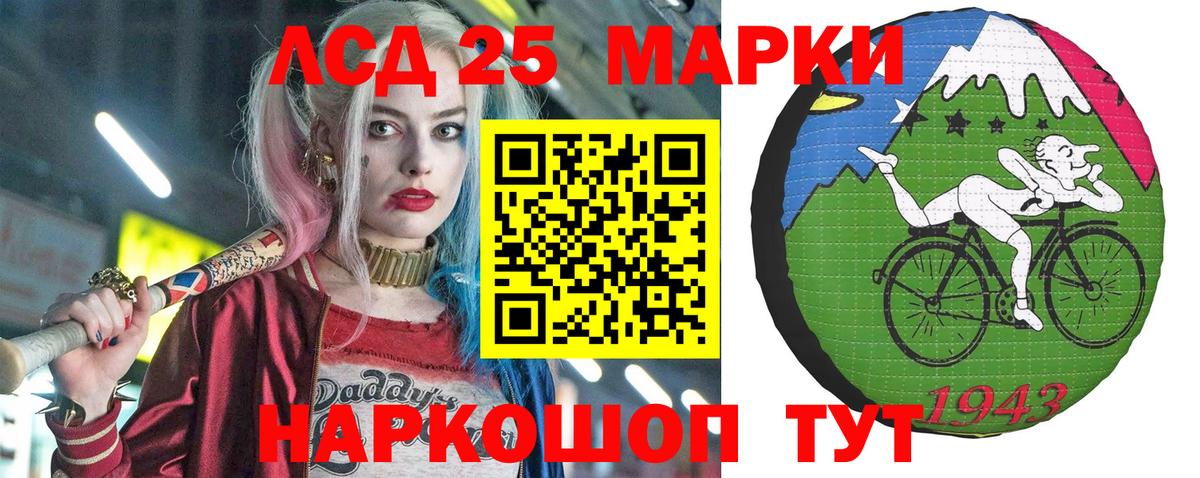 Наркотические марки 1500мкг Новошахтинск