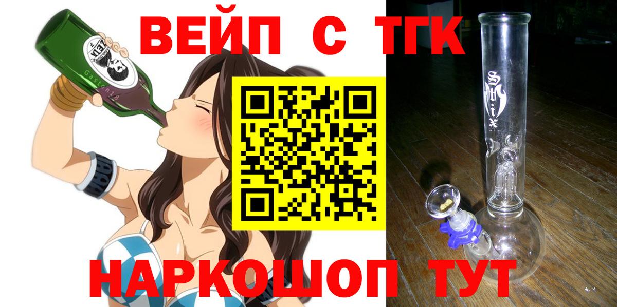Дистиллят ТГК жижа  закладка  Новошахтинск  Вход с VPN  ТГК гашишное масло 