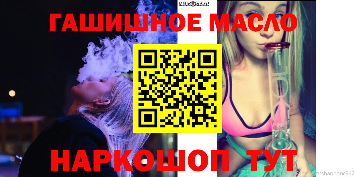 Дистиллят ТГК THC oil Новошахтинск